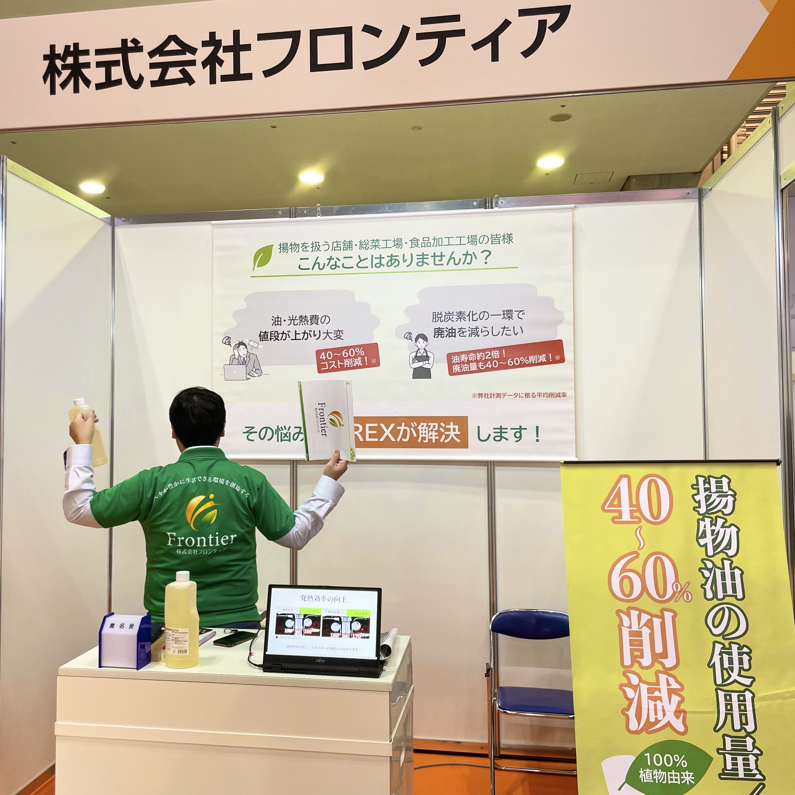 東京ビジネスチャンスEXPOに出展しました｜GREXのご紹介